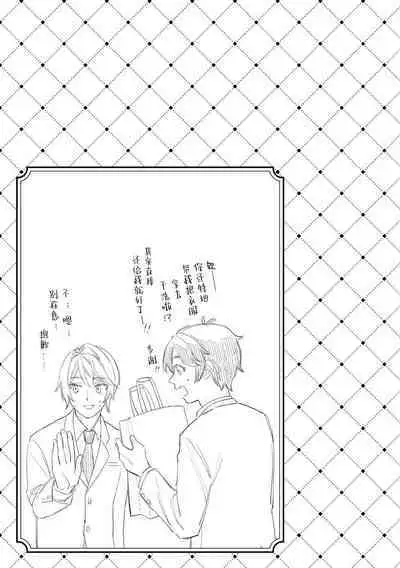 Devil's Shortcake | 小恶魔的草莓蛋糕