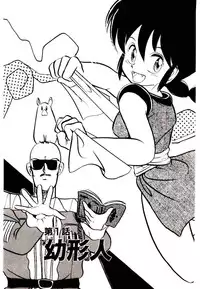 [Youkihi] PSI Yuu Ki