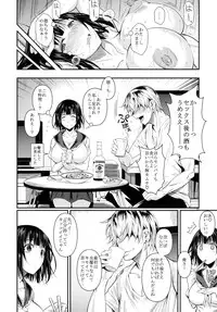 (C87) [Shoot The Moon (Fuetakishi)] Mushijo.