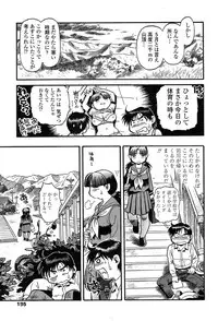 Comic Tenma 2004-02