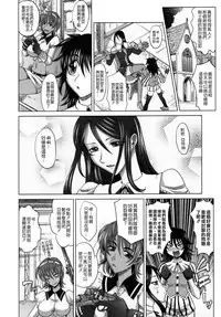 [Takaoka Motofumi] Rapiere [Chinese] [貪狼閣]