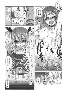 COMIC Megamilk 2010-09 Vol. 03