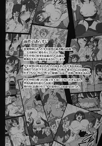 (C89) [50on! (Aiue Oka)] Boku no Aishita Kanmusu 2 (Kantai Collection -KanColle-)