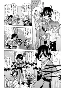 [Uchoten] Candy Kiss