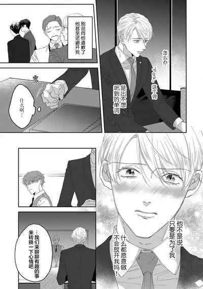 Namete, Kande, Kiss o Shite | 舔弄、啃咬、親吻我吧