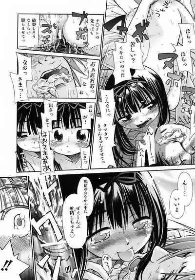 Emote Mode + Toranoana Message Paper & Hansokuyou Stick Poster