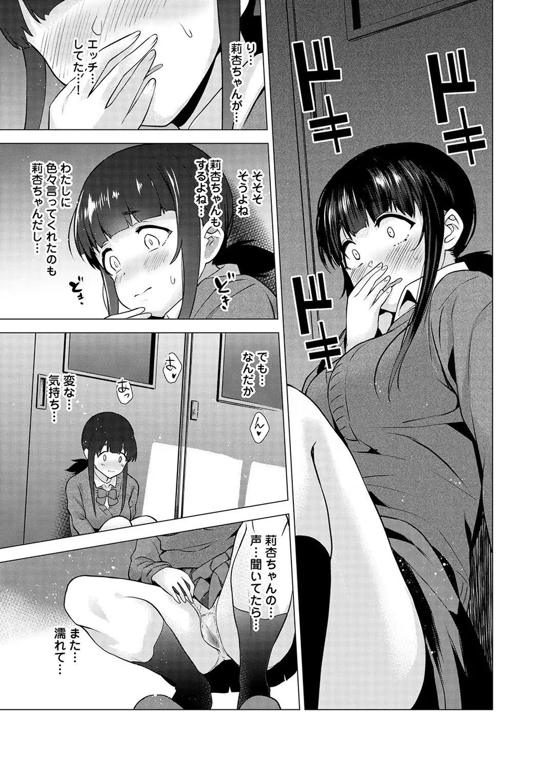 Erohon o Sutetara Konoko ga Tsurechatta!? Ch. 1-3