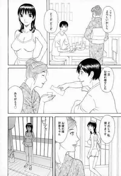 Gokuraku Ladies - Paradise Ladies Koukotsu Hen