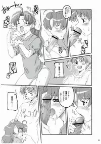 (C65) [Hachiouji Kaipan Totsugeki Kiheitai (Makita Yoshiharu)] You Spin Me Around (Dokkoida!?)