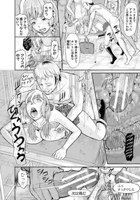 Mesubuta Zecchousai Nikubou Gimojiiiiiii