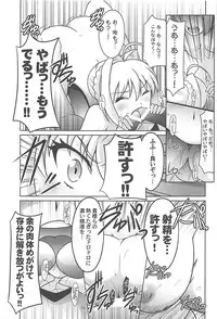 (COMIC1☆13) [UA Daisakusen (Harada Shoutarou)] Ruridou Gahou CODE:64 (Fate/Grand Order)