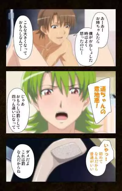 Kinchou shinaide! Okaa-san ni Makasete! Kanzenban