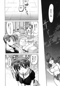 [Shimamoto Harumi] Chu-pet