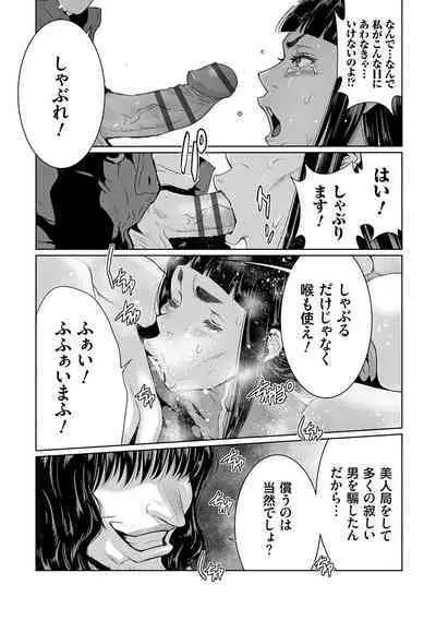 Maruhi Appli Install Shimashita!!