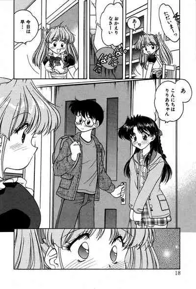 [Oota Minomushi] riria zero-one Vol.2