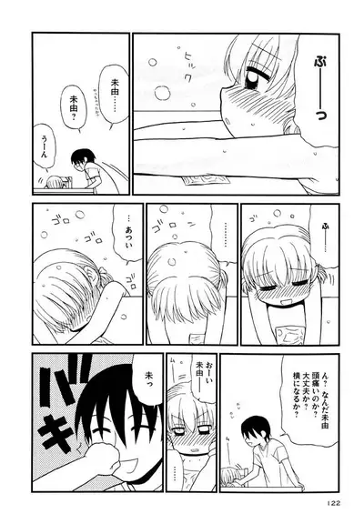 Otona ni Naru Jumon Shingakki Vol. 3