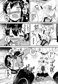 (SC2017 Winter) [squeezecandyheaven (Ichihaya)] Anoko wa Bad Girl [Chinese] [三個傻啪]