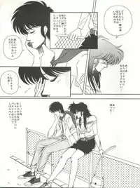 (C34) [Project Freaks (Various)] New Carnival Night (Kimagure Orange Road)