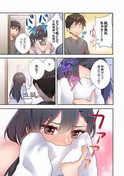 Yaribeya Gurashi 01-07