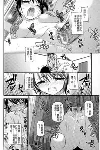 [Mimi Mimizu] Renai Kakuu Seikyuu - Fictitious Claim Love [Chinese]