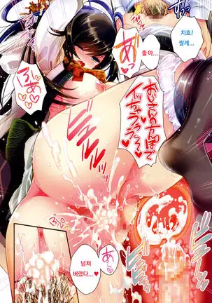 純恋プリズン