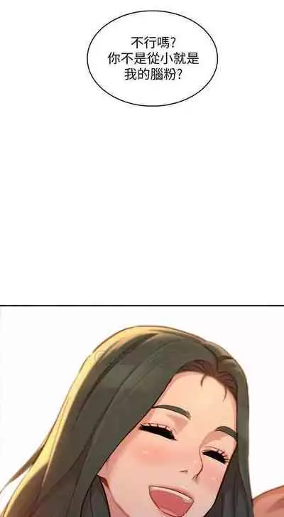 姐妹邻里 121-146