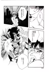 [Kirikaze] Meian no Tenshitachi