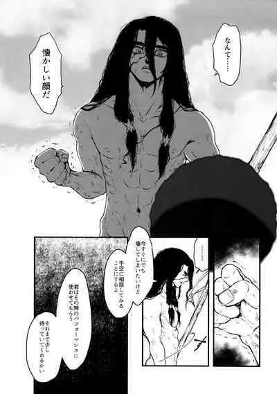 TotoComachi TsukasaSen Sairokushuu