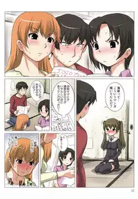 [Shishoku Gankou] Akiba-kun no Aijin Harem 1