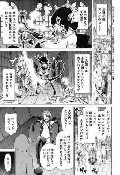 COMIC Mugen Tensei 2020-05