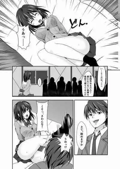 [Mizuya Tiharu] Haitoku no Gouka Kyakusen ~Slave Cruise~ "Denshi Tankoubon"