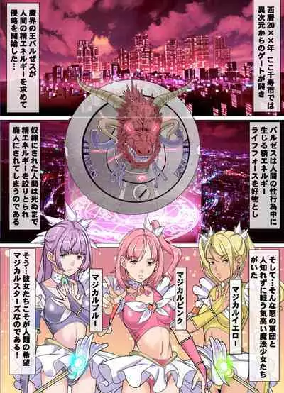 Comic The Akuochi 3 Mahou Shoujo VS Chikan Maressha