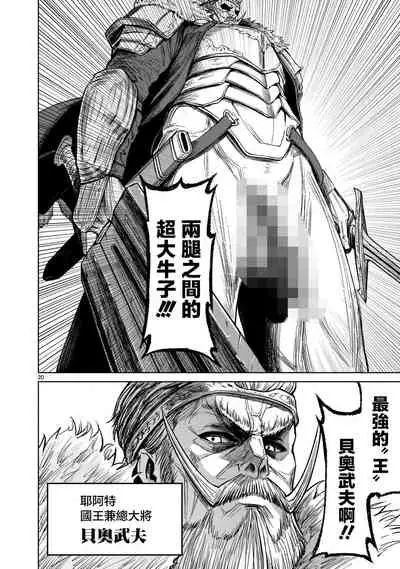 蔷薇园传奇 01-09 Chinese