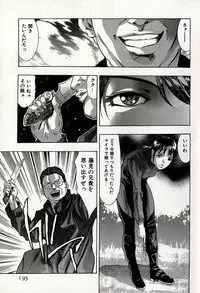 [Onikubo Hirohisa] Mehyou | Female Panther Volume 8