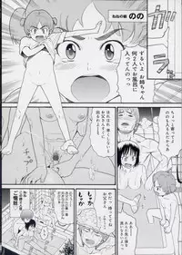 [Hatch] Scandalous Girl