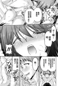 [Kakei Hidetaka] Kuchi Dome Ch.1-11+After+Side Story2 [Chinese]