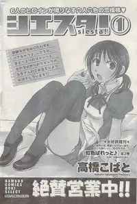 Namaiki! 2008-03