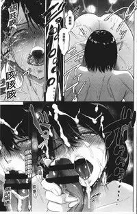 [Bifidus] Ibitsu na Ai no Su [Chinese]