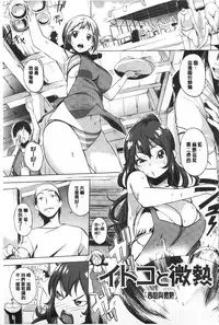 [utu] Hatsujou Complex [Chinese] [風與黑暗掃圖]