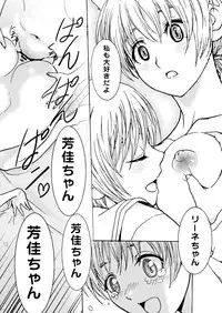 [Rurunoya (Rurukichi)] Araburu Lynette-chan (Strike Witches) [Digital]