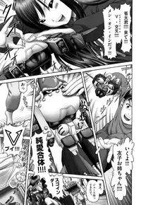 [Anthology] Shoujo Kumikyoku 4