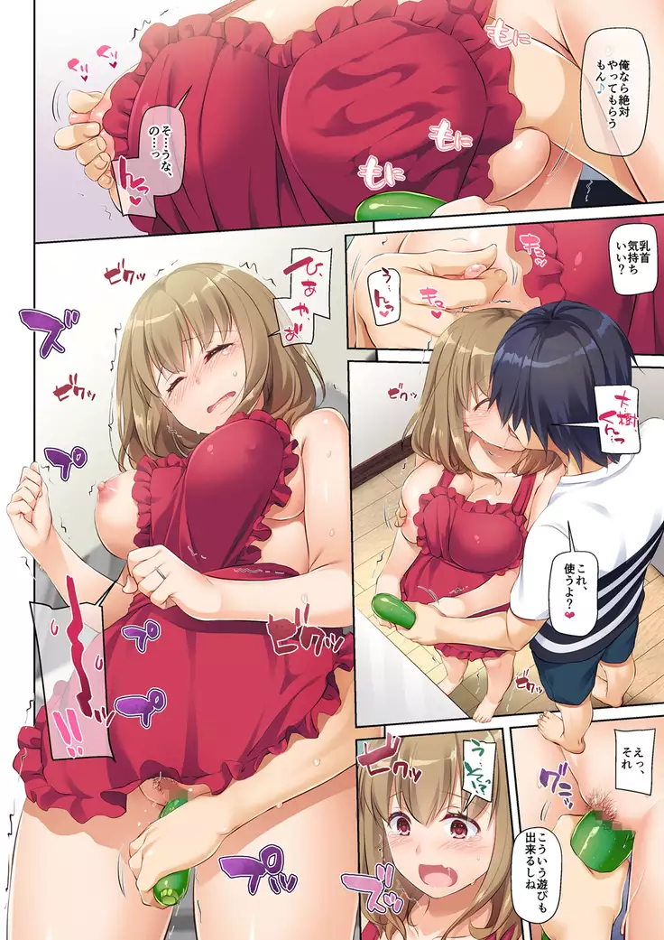 Hitozuma Osananajimi to Hitonatsu no Dekigoto DLO-07