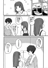 (Geinoujin wa Card ga Inochi! 12) [Ugokuna pharmacy θ (ababari)] DNA (Aikatsu!)