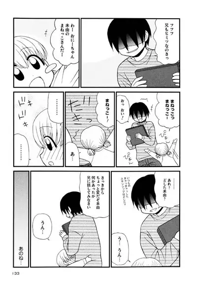 Otona ni Naru Jumon Shingakki Vol. 3