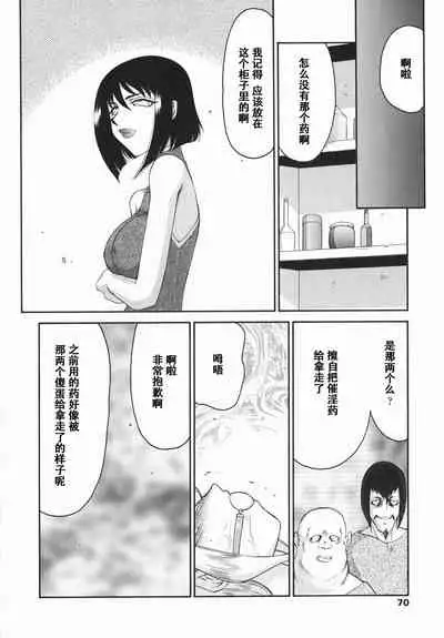 [Taira Hajime] Kamen no Kishi Orleana Kouhen [Chinese] [流星汉化]