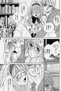 [Saki Kaori] Sweet & Bitter