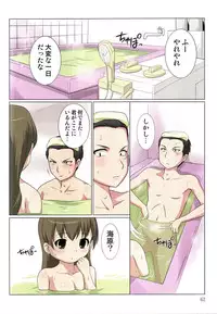 [Shishoku Gankou] Akiba-kun no Aijin Harem 1