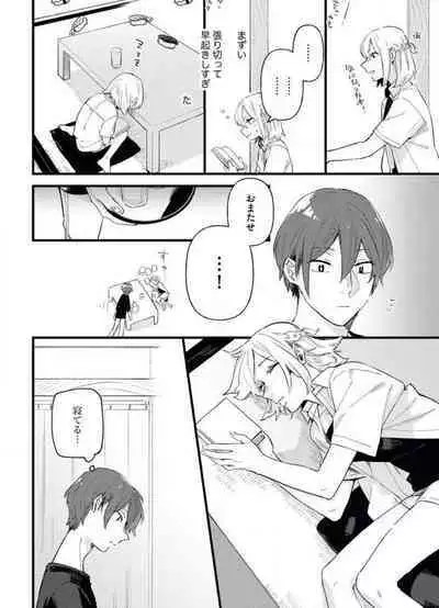 Gyokusai Kakugo de Dekiai Sengen~Chp.1