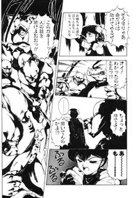 [Maboroshi Chouji] GORGON