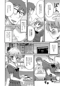 [Hanamaki Kaeru] Mesuiki! Tateware Otokonoko [Digital]